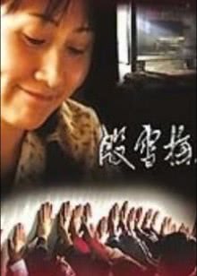 黑白道血泪篇