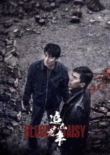 超级无敌追女仔